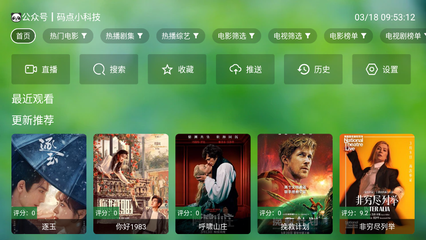 肥猫TV官网版下载