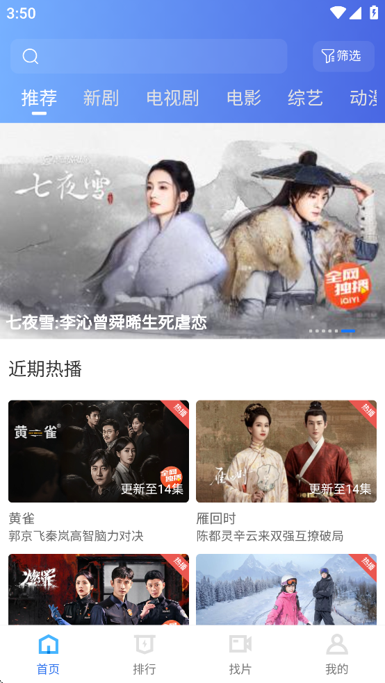 抢先视频app最新下载