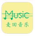 麦田音乐软件下载