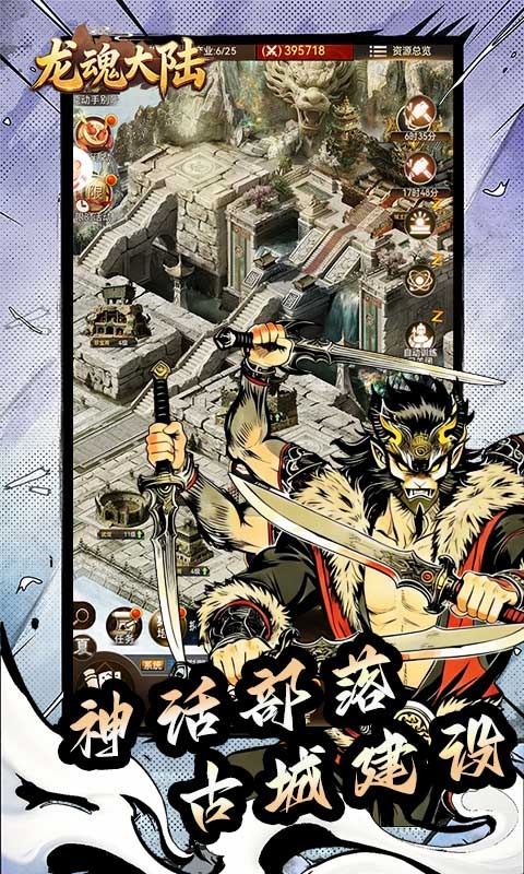 龙魂大陆官方下载