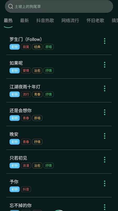 气泡铃声设置下载