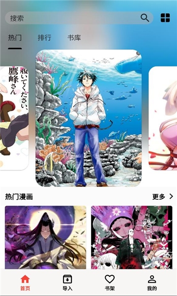 马良漫画软件下载免费版