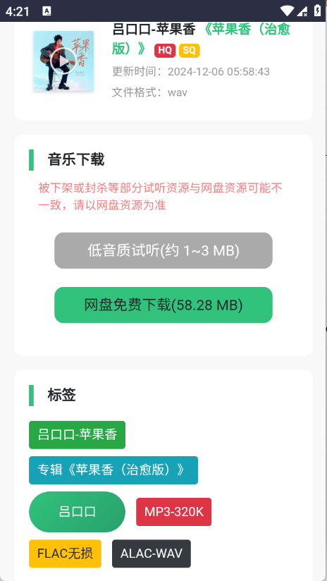 音乐魔石官网版下载
