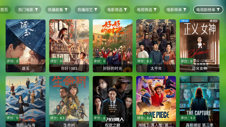 肥猫TV官网版下载