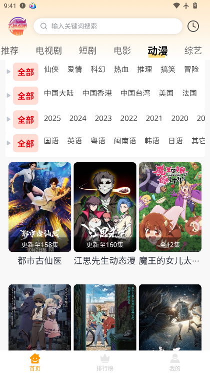 大喵追剧下载安装最新版