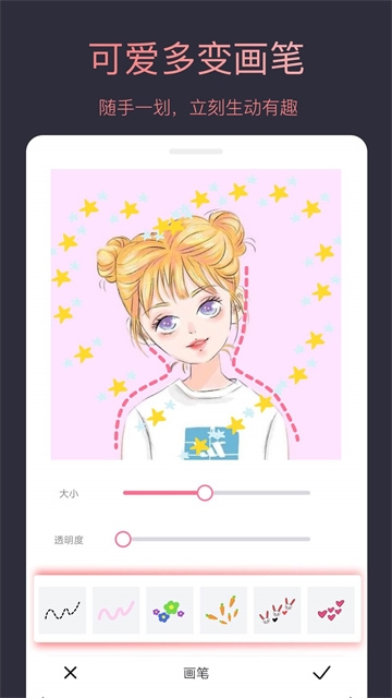 头像制作大师APK下载安装