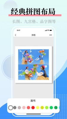 图片合并软件app