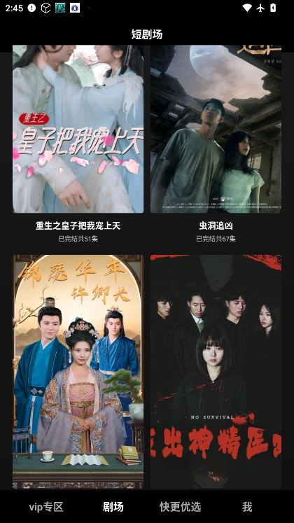快更短剧下载