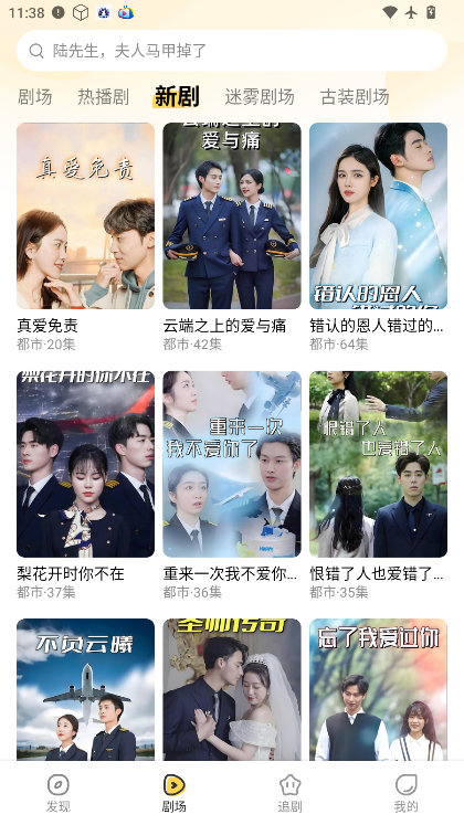 花花免费短剧下载