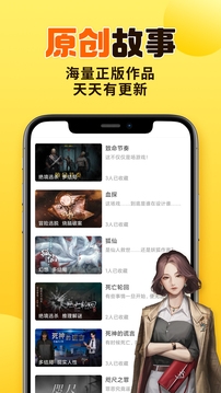 千梨互动小说软件下载