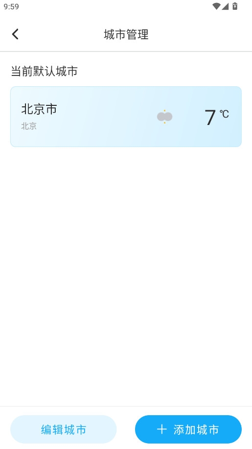 本地天气下载