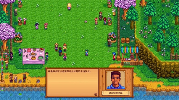 星露谷物语下载最新版本