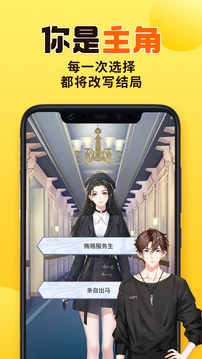 千梨互动小说软件下载