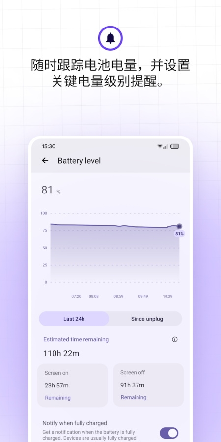 Battery Guru官网版下载中文版
