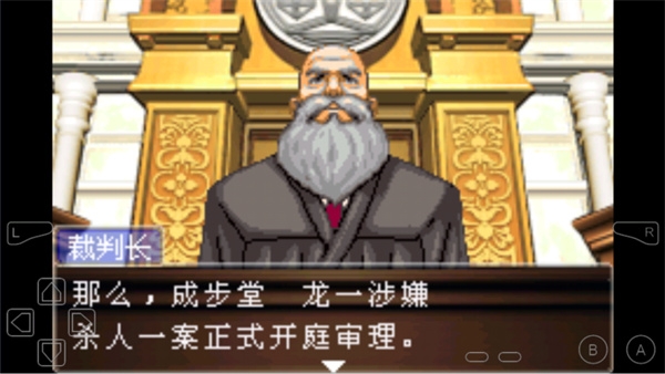 逆转裁判3下载手机版