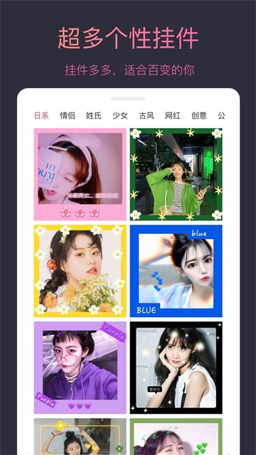 头像制作大师APK下载安装