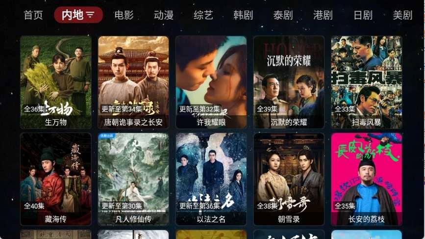 胡萝卜影视TV盒子下载