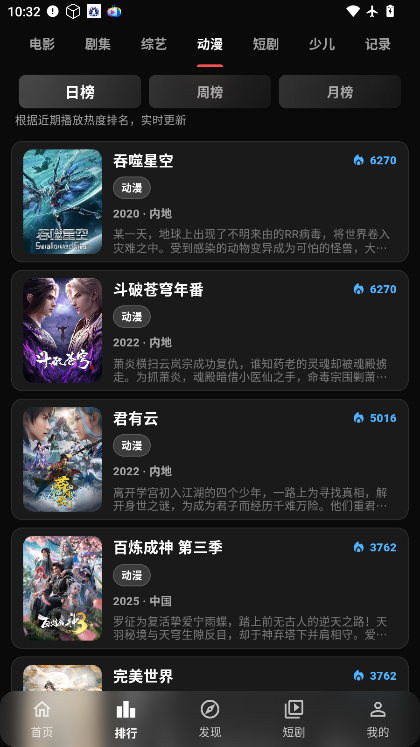 夜猫影视app下载安装最新版