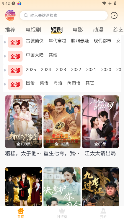 大喵追剧下载安装最新版