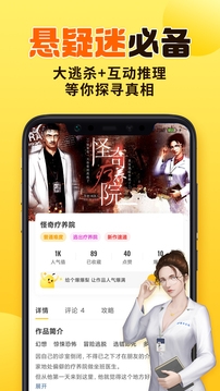 千梨互动小说软件下载