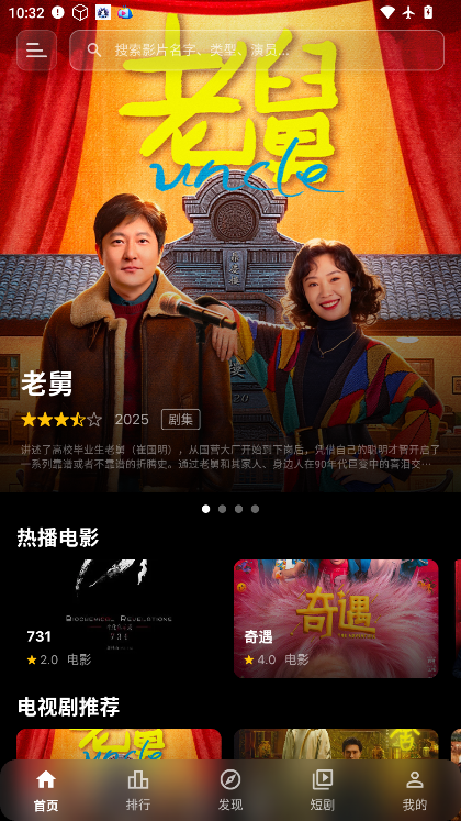 夜猫影视app下载安装最新版