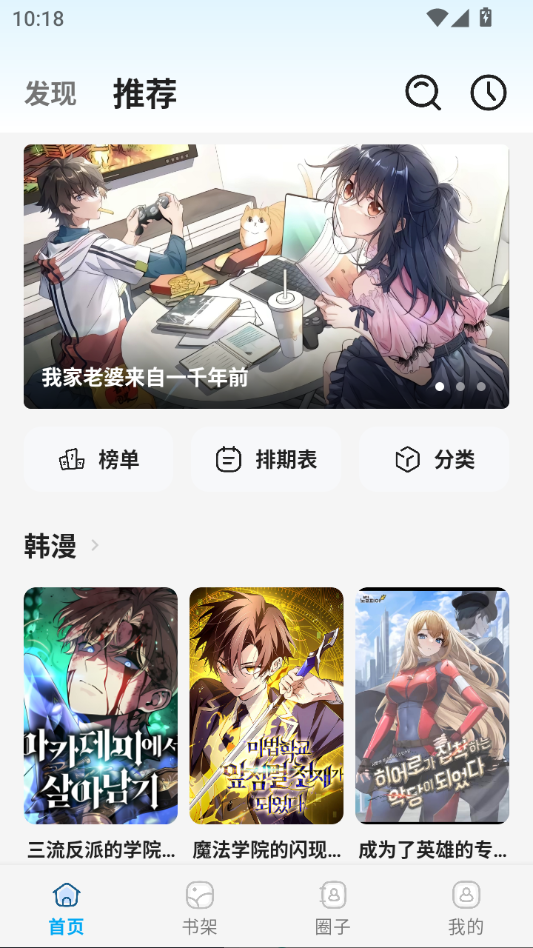 StarSkt星绘漫下载