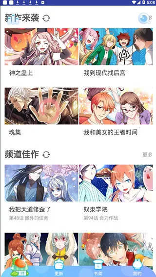 虾漫漫画免费下载