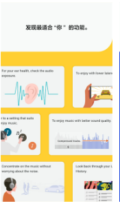 Headphones Connect安卓版下载