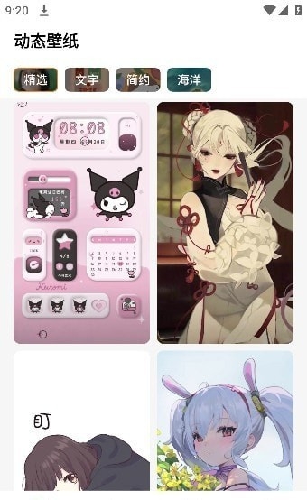 遇见壁纸app下载