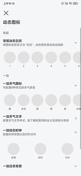 做你的图标包下载安装