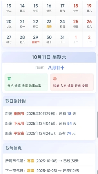 千问天气下载官网版