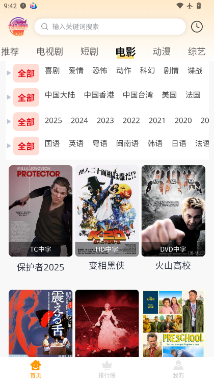 大喵追剧下载安装最新版
