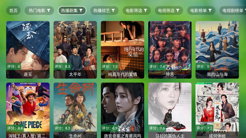 肥猫TV官网版下载