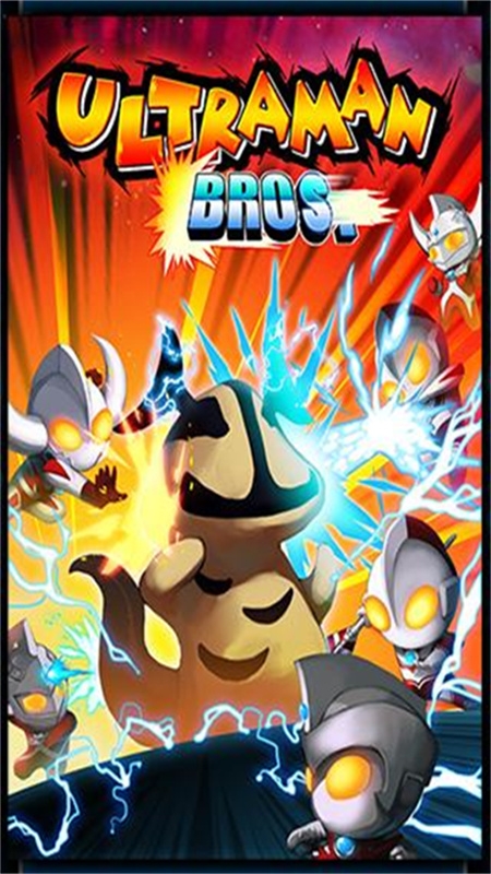 奥特曼兄弟联手2手机版下载