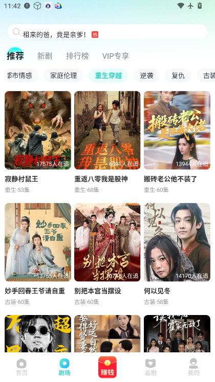 大鱼短剧下载安装最新版