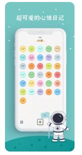 宇宙人日记app下载安装