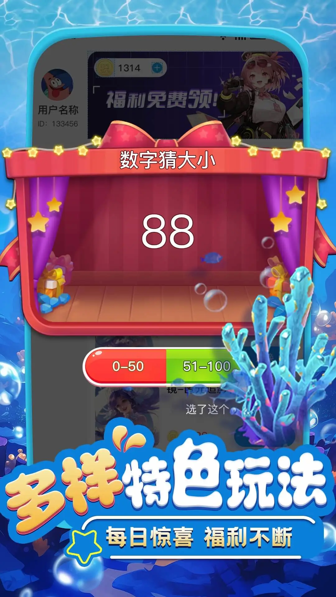 换皮达人下载正版