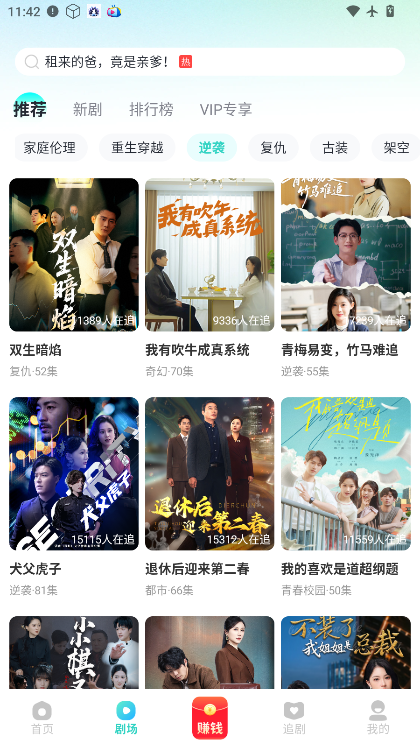 大鱼短剧下载安装最新版