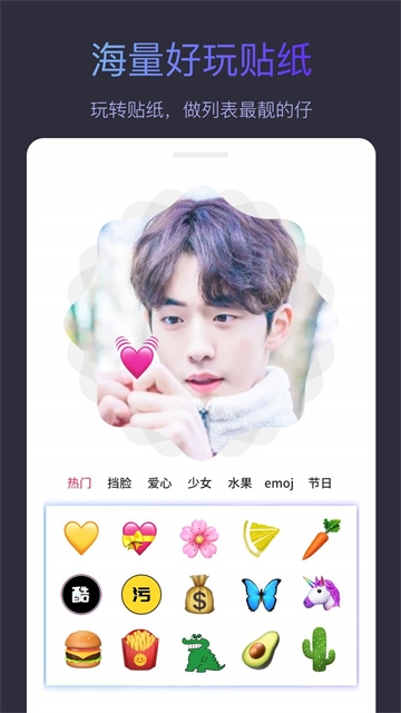 头像制作大师APK下载安装