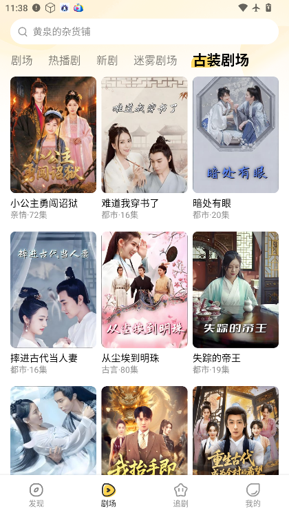 花花免费短剧下载