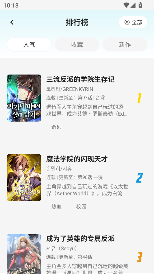 StarSkt星绘漫下载