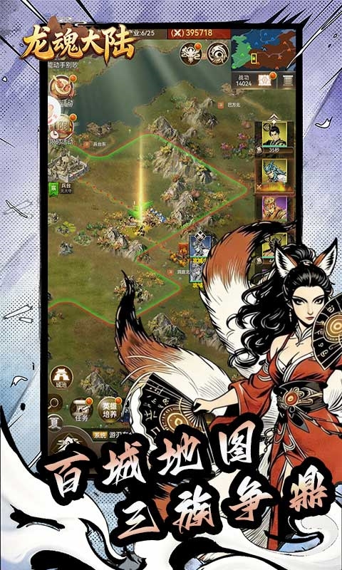 龙魂大陆官方下载