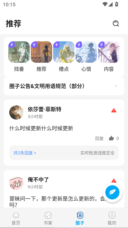 StarSkt星绘漫下载