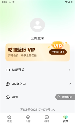 咕噜壁纸免费下载