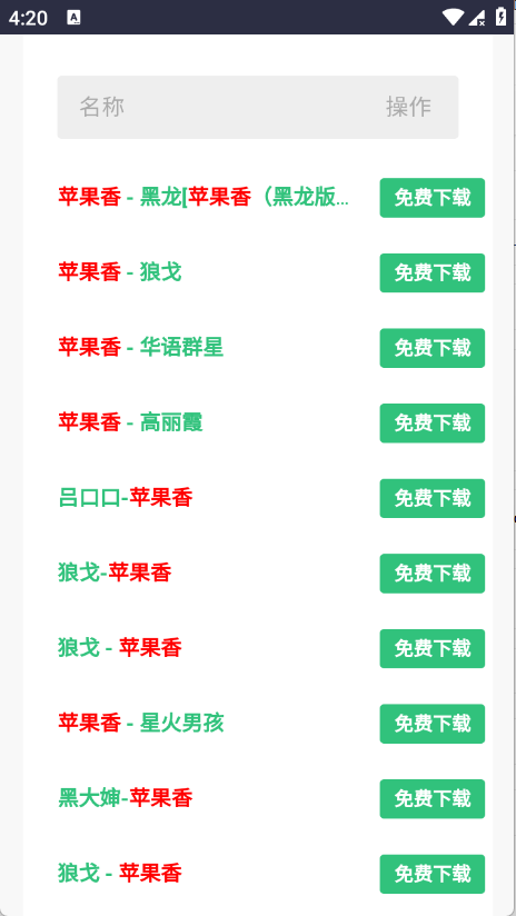 音乐魔石官网版下载