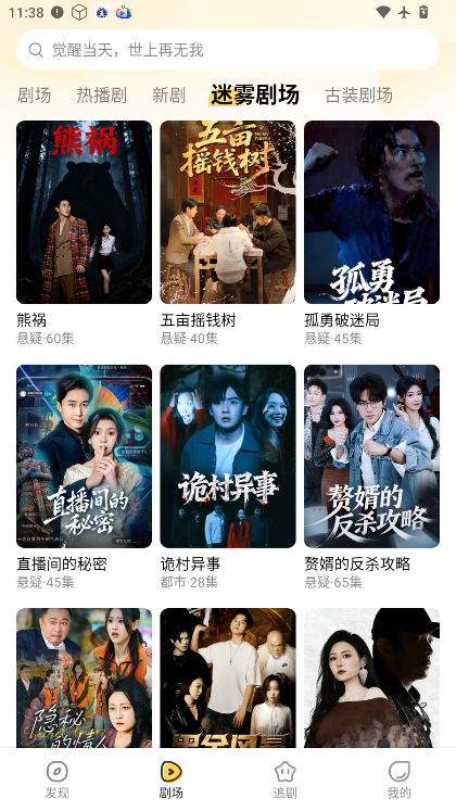 花花免费短剧下载