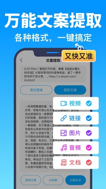 提词器爱拍下载