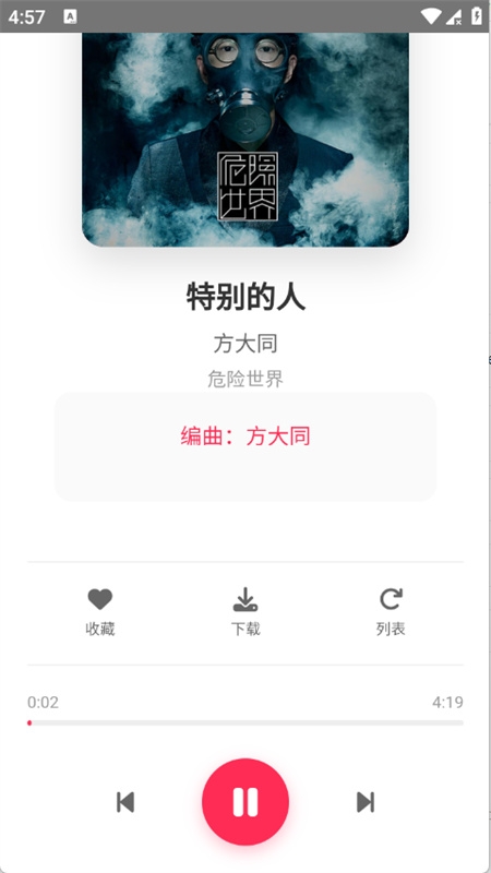 SU音乐官方版下载