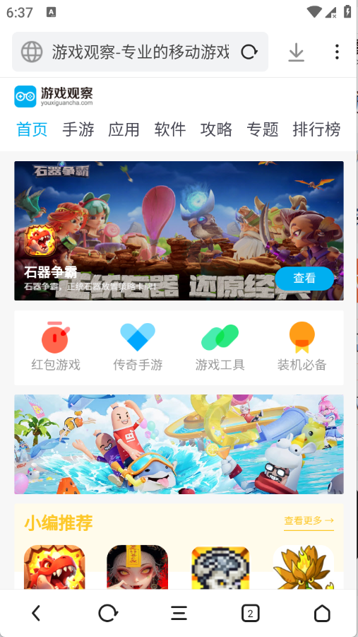 APUS浏览器下载最新版