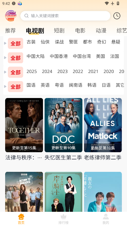 大喵追剧下载安装最新版